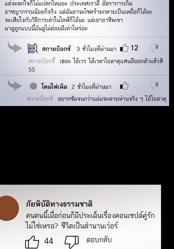 ซูฮี0 (suhee0) - หน้า 54