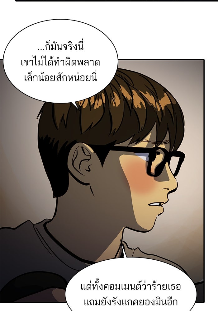 ซูฮี0 (suhee0) - หน้า 61