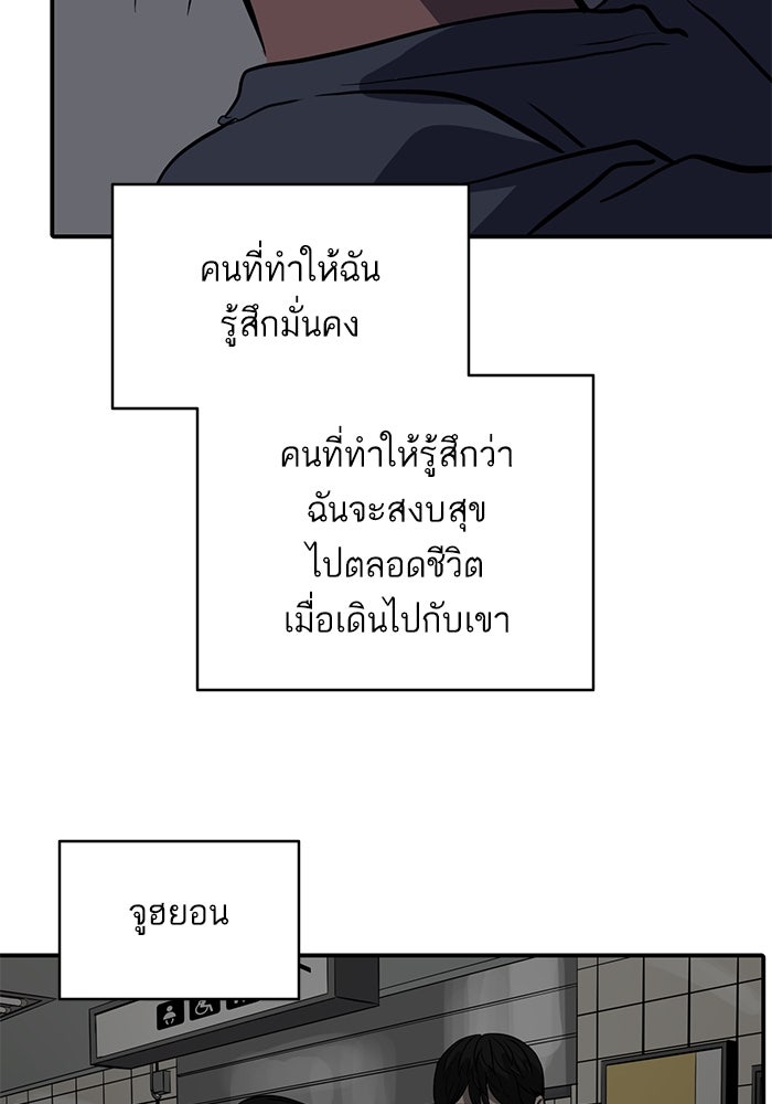 ซูฮี0 (suhee0) - หน้า 88