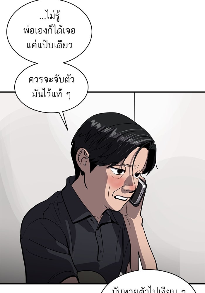 ซูฮี0 (suhee0) - หน้า 73