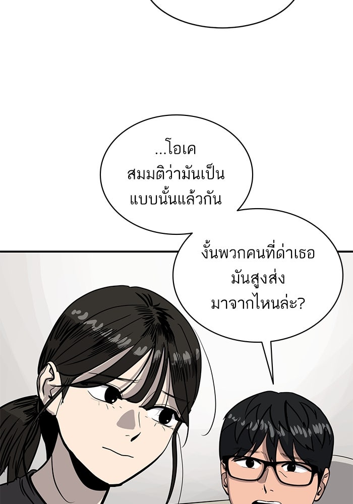 ซูฮี0 (suhee0) - หน้า 58