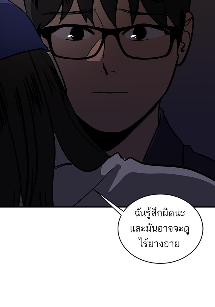 ซูฮี0 (suhee0) - หน้า 101