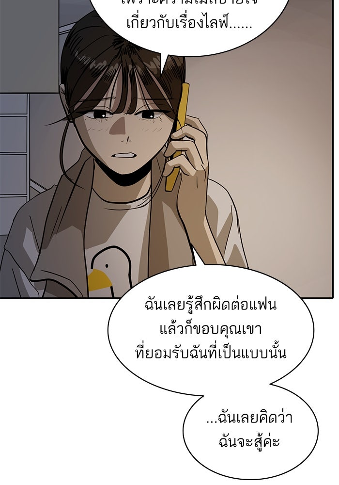 ซูฮี0 (suhee0) - หน้า 78