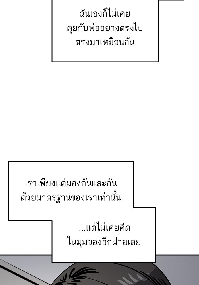 ซูฮี0 (suhee0) - หน้า 99