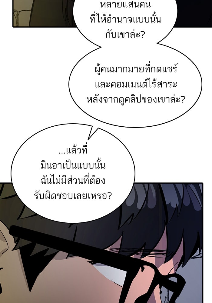 ซูฮี0 (suhee0) - หน้า 50