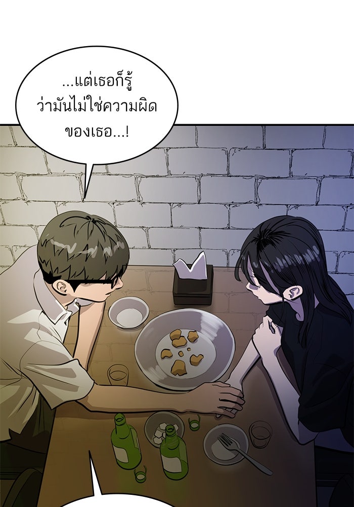 ซูฮี0 (suhee0) - หน้า 54