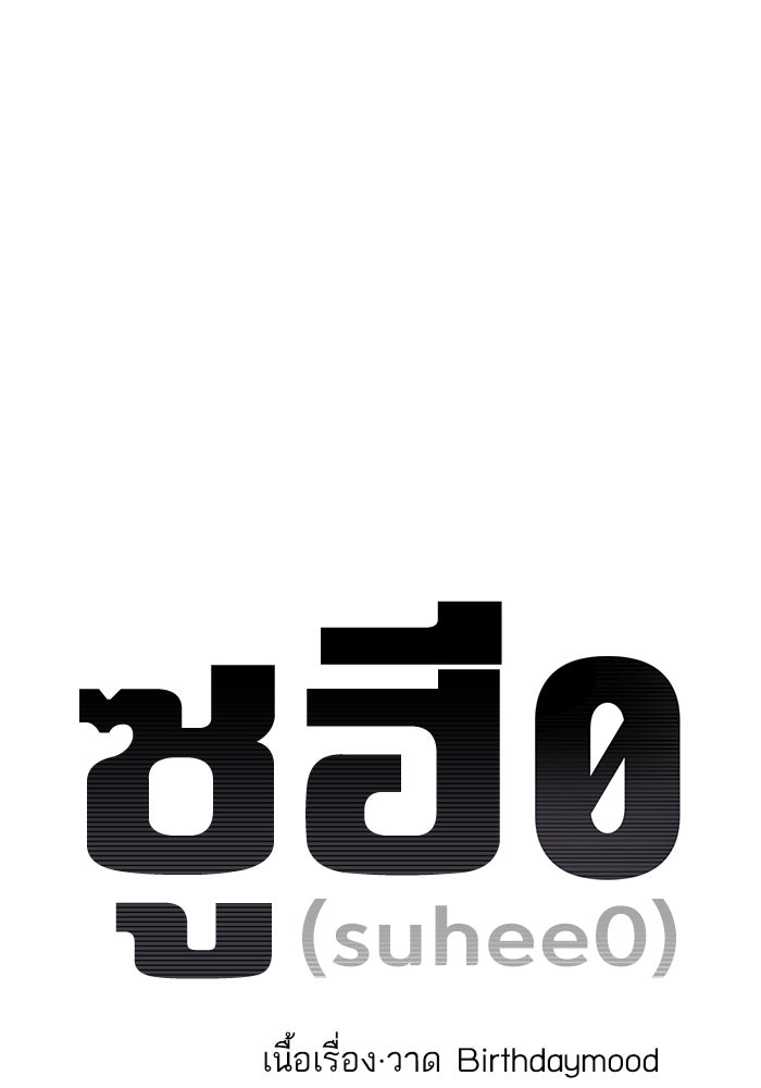 ซูฮี0 (suhee0) - หน้า 21