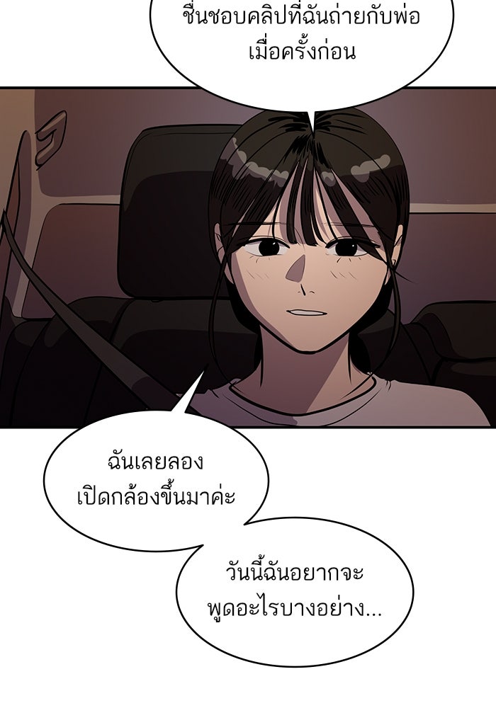 ซูฮี0 (suhee0) - หน้า 49