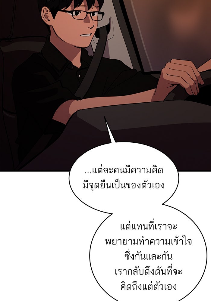 ซูฮี0 (suhee0) - หน้า 61