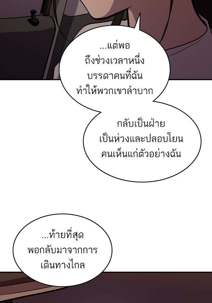 ซูฮี0 (suhee0) - หน้า 67