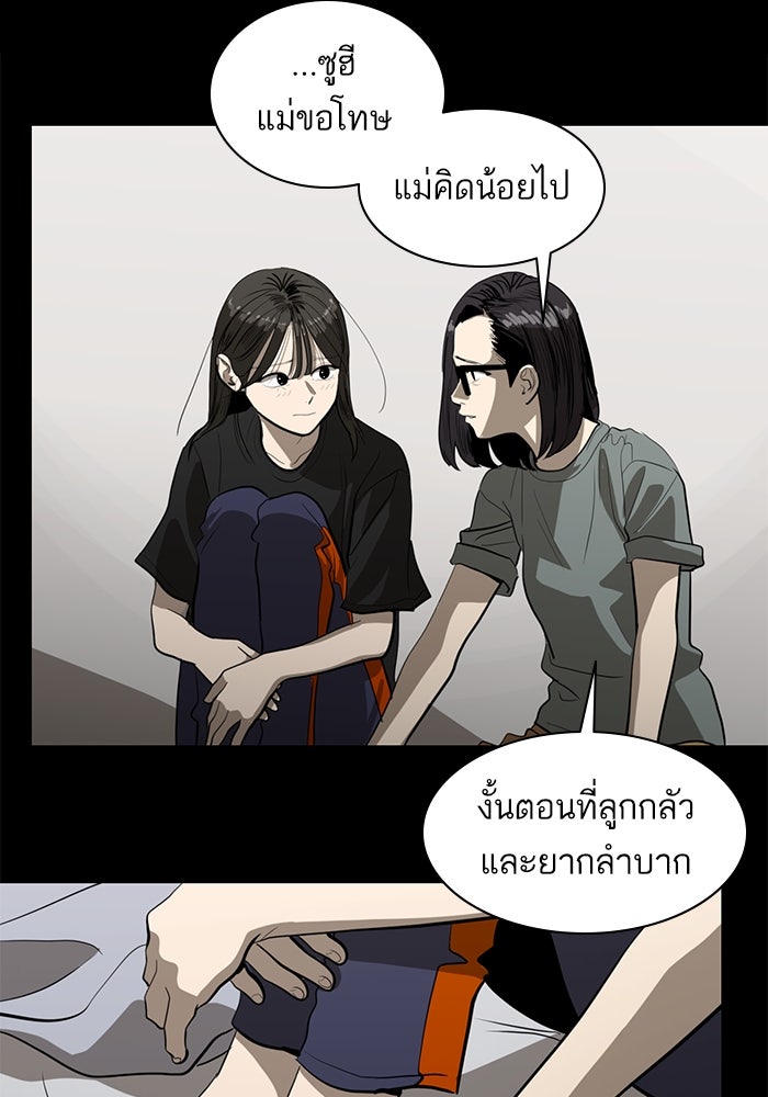 ซูฮี0 (suhee0) - หน้า 29