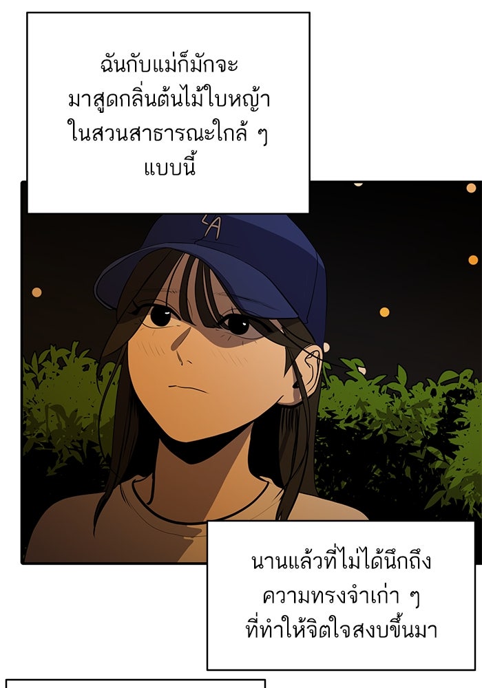 ซูฮี0 (suhee0) - หน้า 49