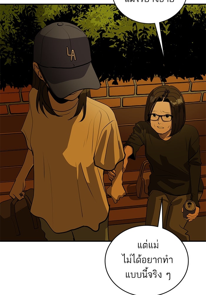 ซูฮี0 (suhee0) - หน้า 75