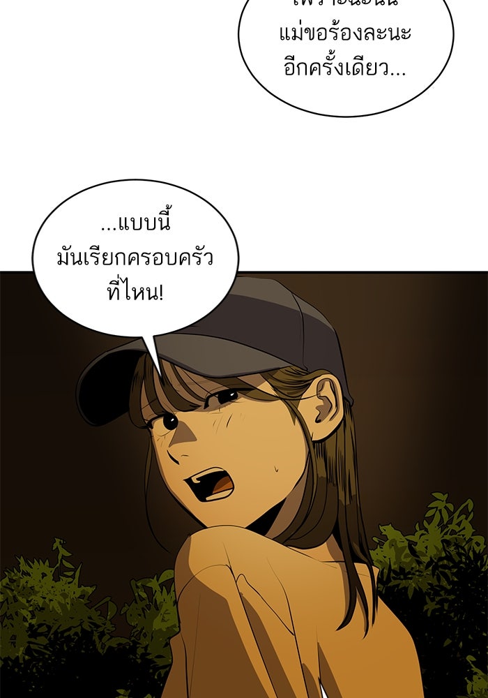 ซูฮี0 (suhee0) - หน้า 77
