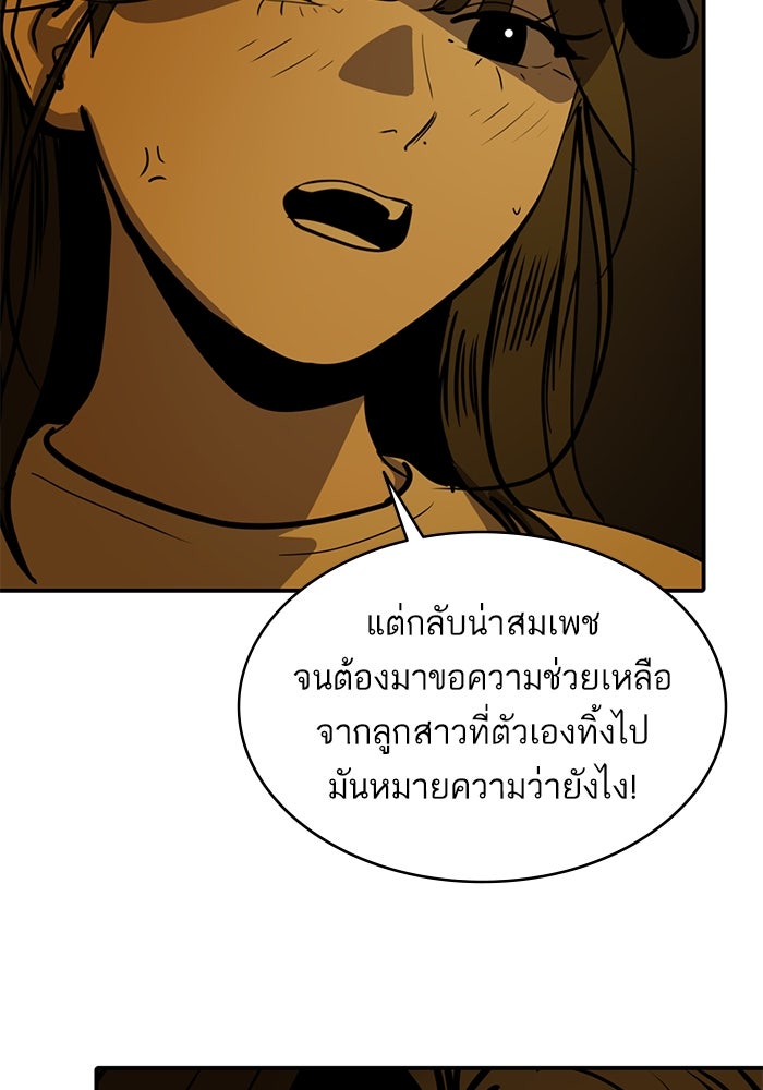 ซูฮี0 (suhee0) - หน้า 90