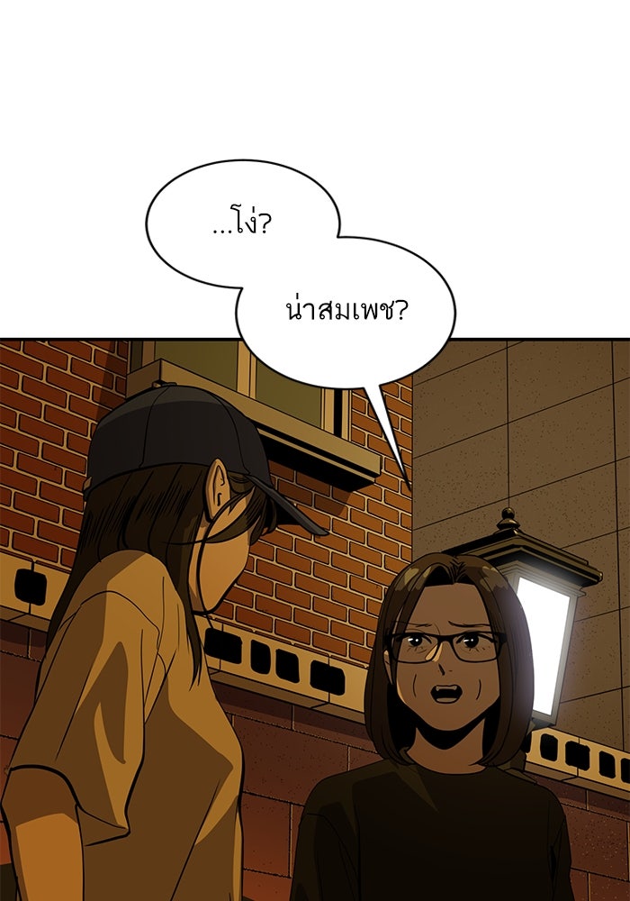 ซูฮี0 (suhee0) - หน้า 92