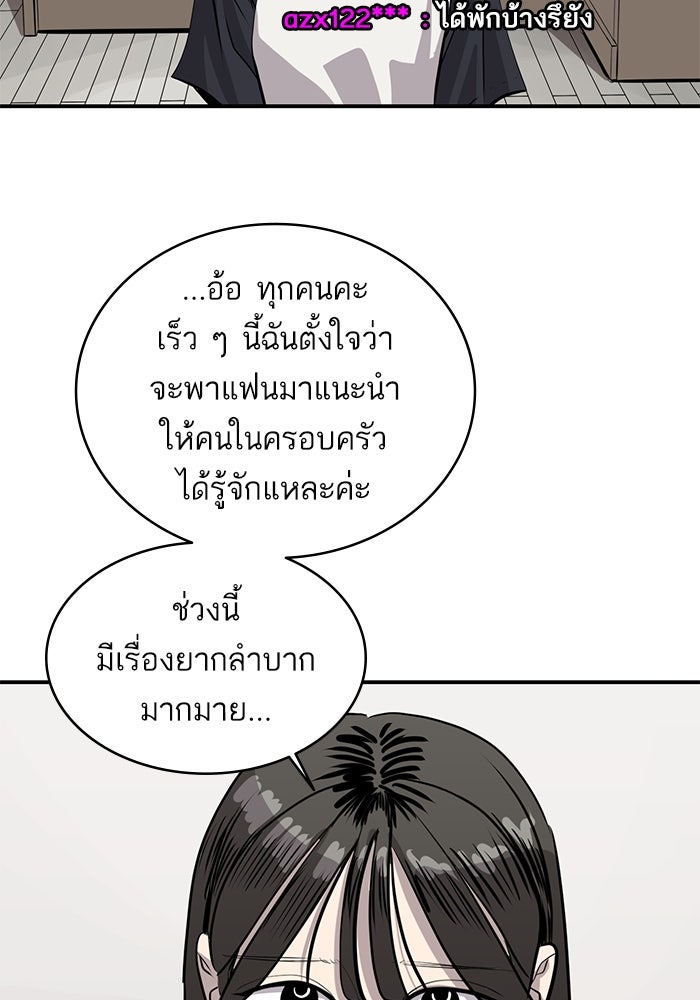 ซูฮี0 (suhee0) - หน้า 24