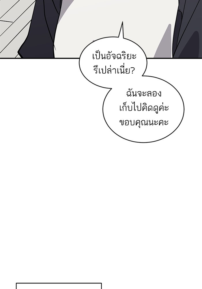 ซูฮี0 (suhee0) - หน้า 28