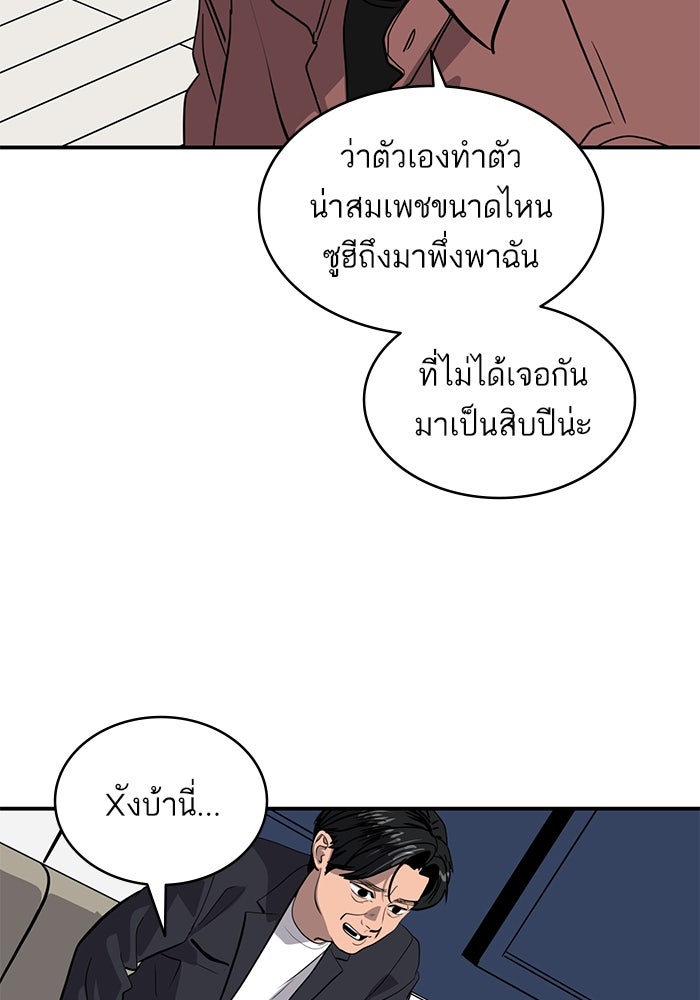 ซูฮี0 (suhee0) - หน้า 59