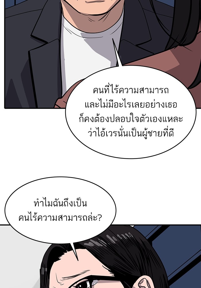 ซูฮี0 (suhee0) - หน้า 77