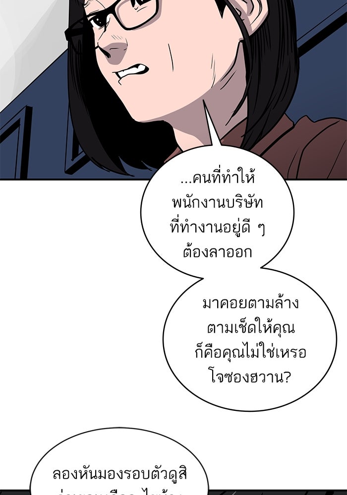 ซูฮี0 (suhee0) - หน้า 78