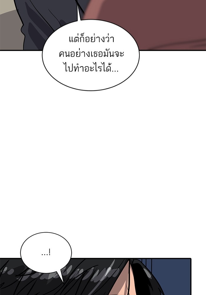 ซูฮี0 (suhee0) - หน้า 85