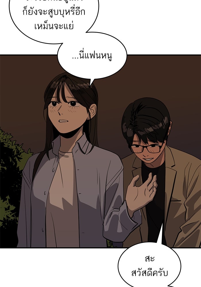 ซูฮี0 (suhee0) - หน้า 45