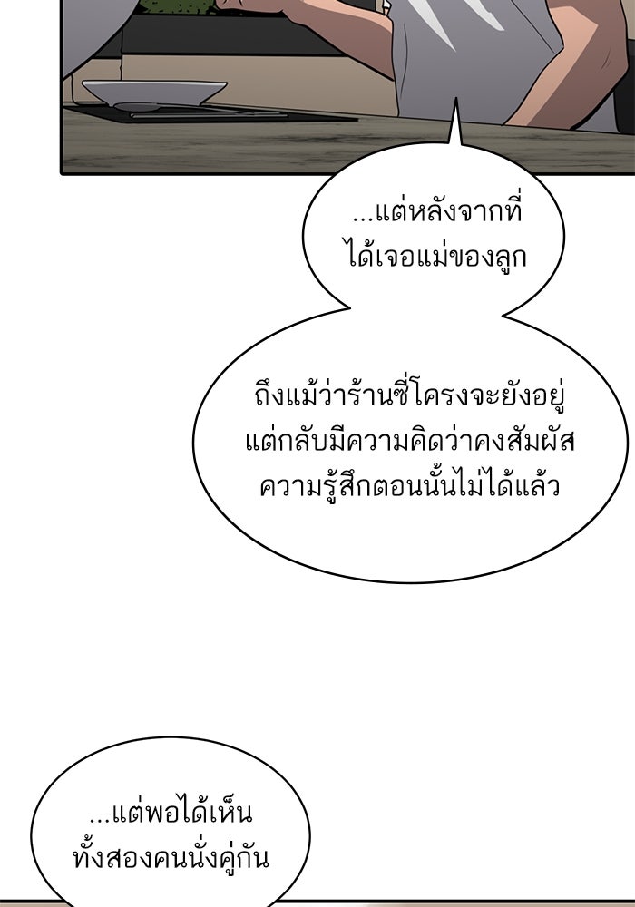 ซูฮี0 (suhee0) - หน้า 72