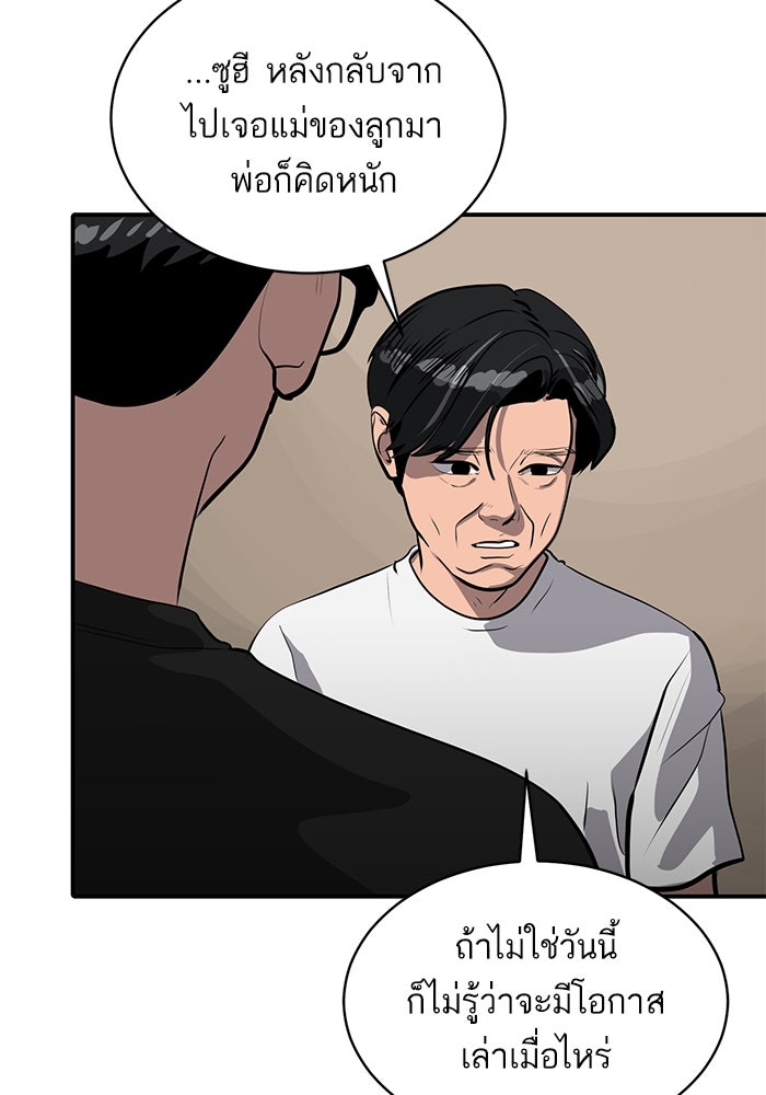 ซูฮี0 (suhee0) - หน้า 25