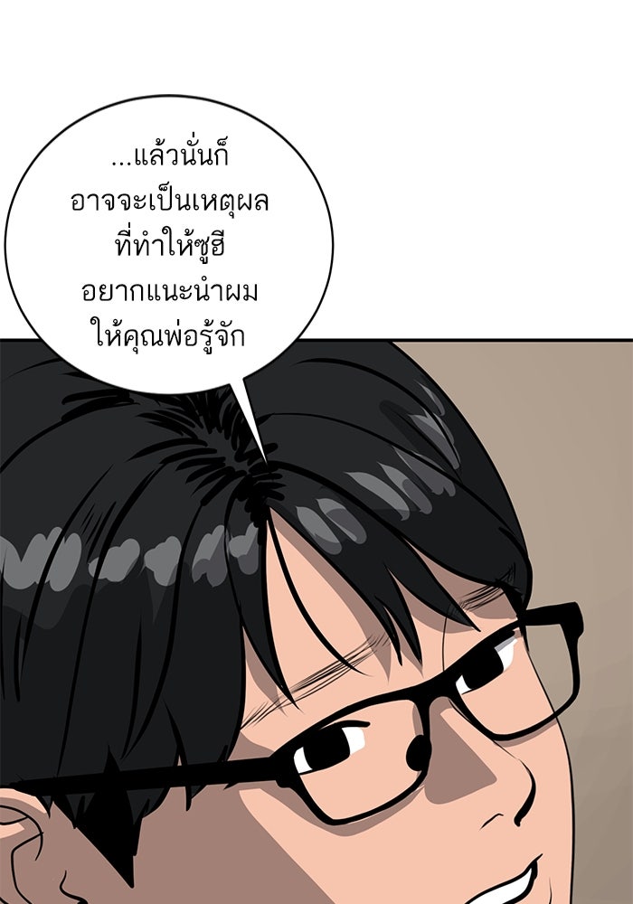 ซูฮี0 (suhee0) - หน้า 40
