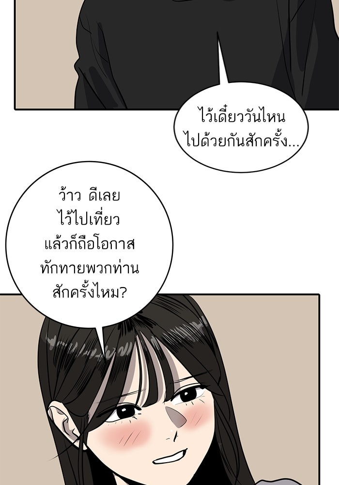 ซูฮี0 (suhee0) - หน้า 61