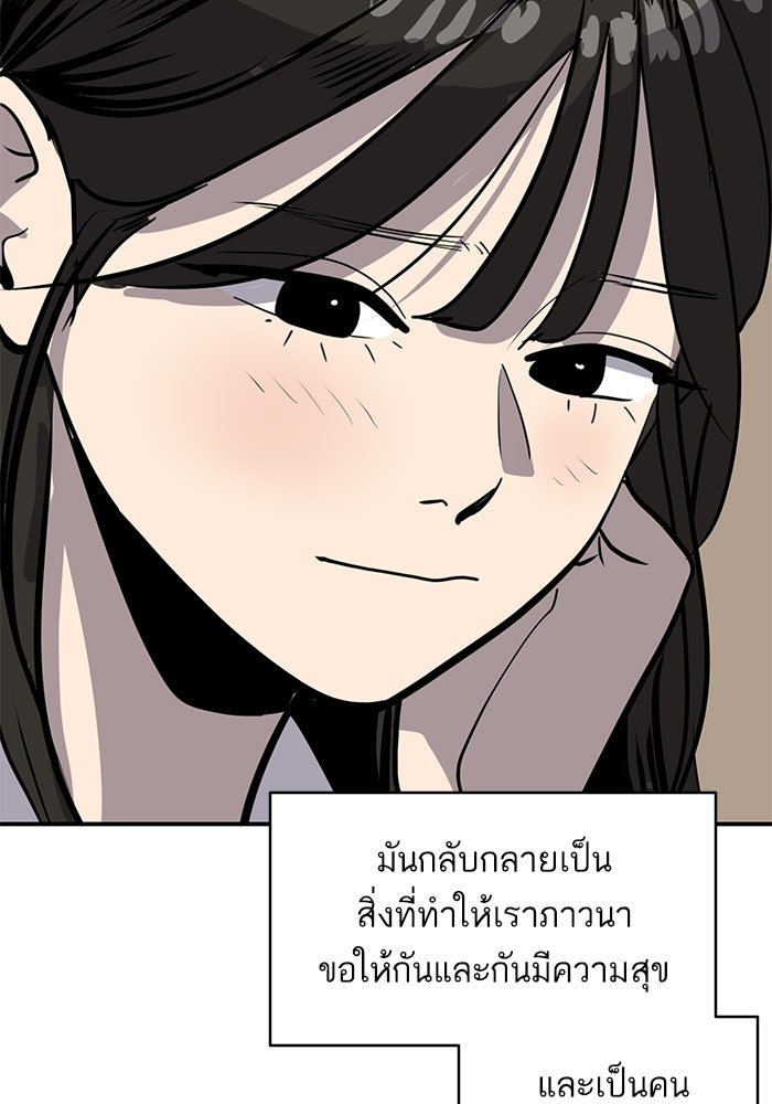 ซูฮี0 (suhee0) - หน้า 67