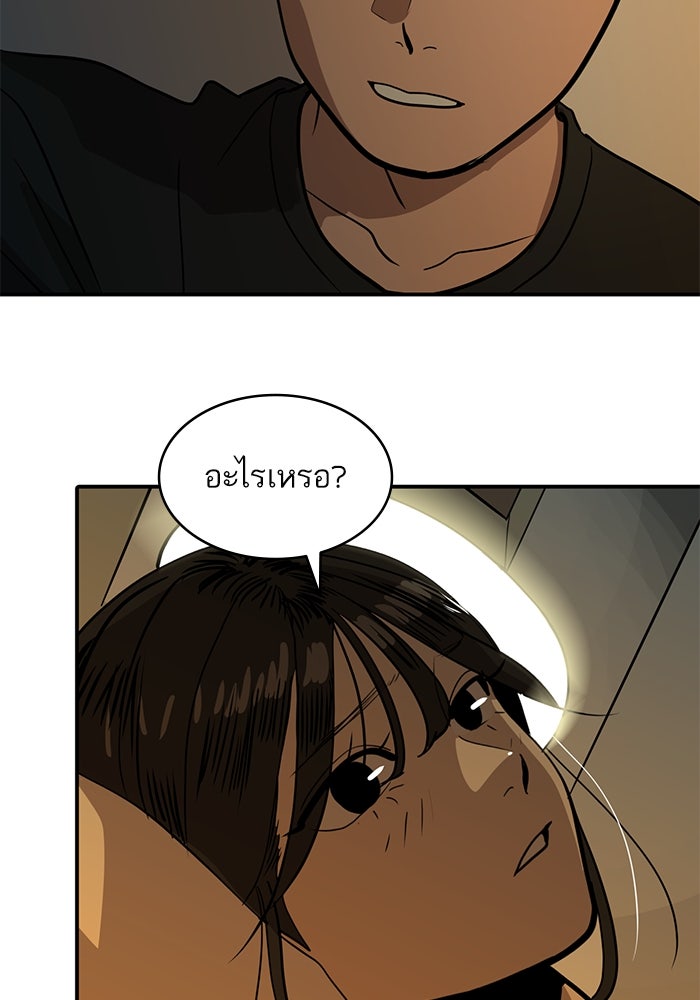 ซูฮี0 (suhee0) - หน้า 74