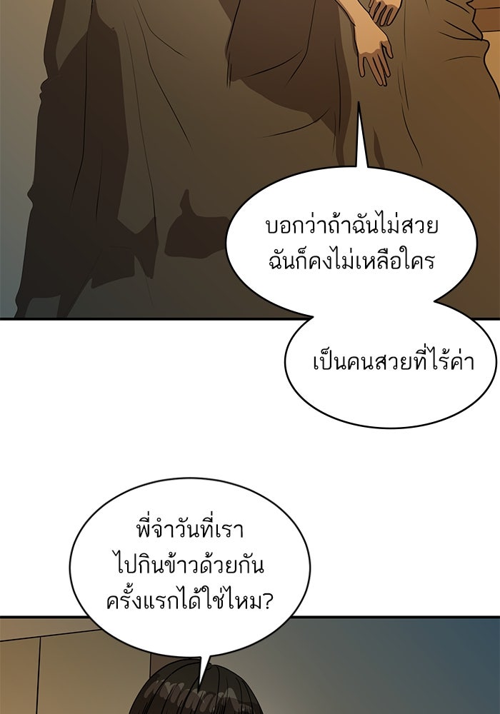 ซูฮี0 (suhee0) - หน้า 81