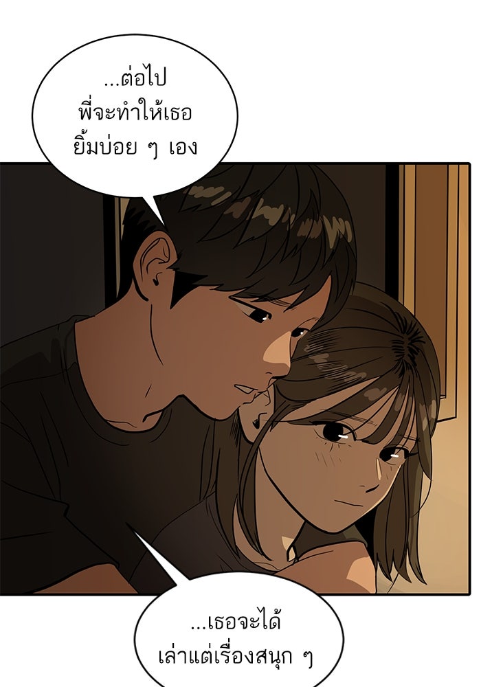 ซูฮี0 (suhee0) - หน้า 88