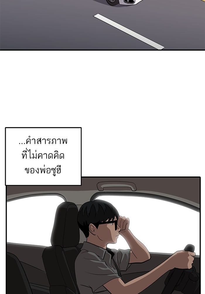 ซูฮี0 (suhee0) - หน้า 94