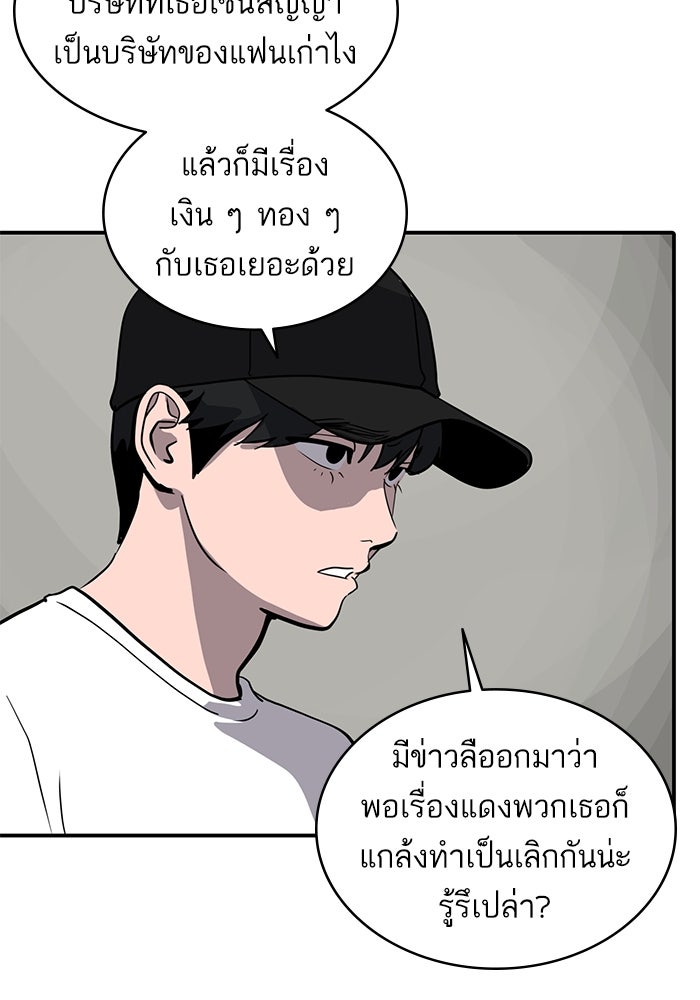ซูฮี0 (suhee0) - หน้า 103