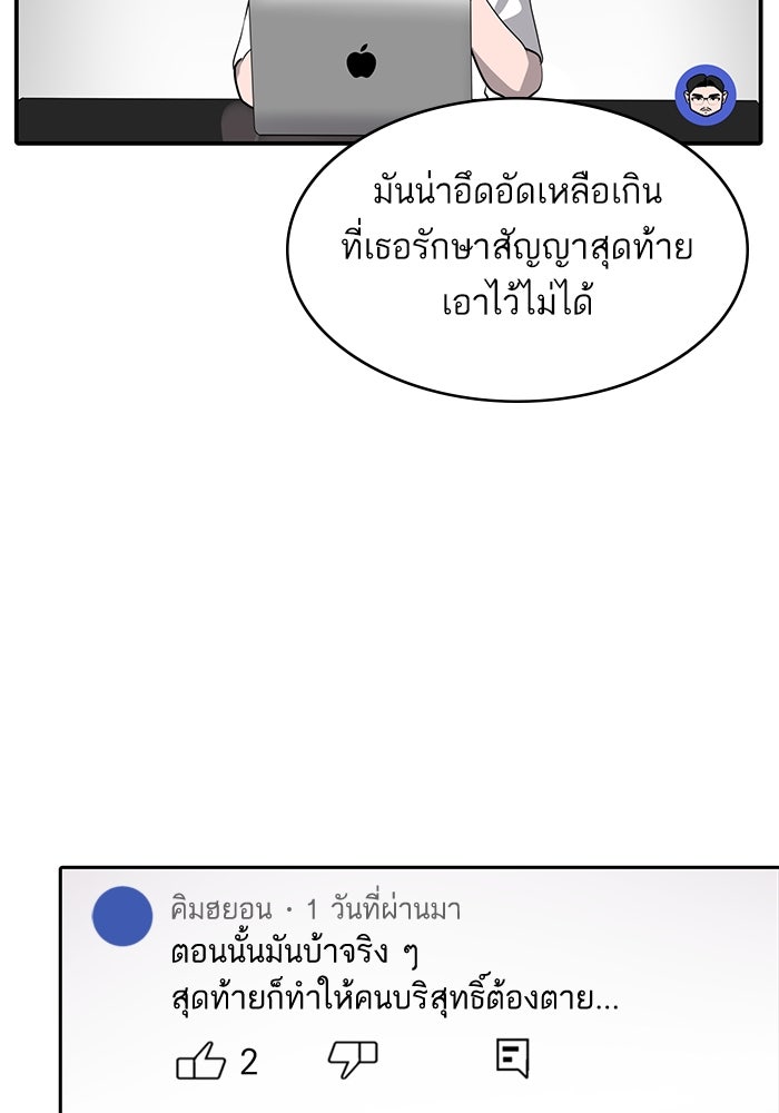 ซูฮี0 (suhee0) - หน้า 78