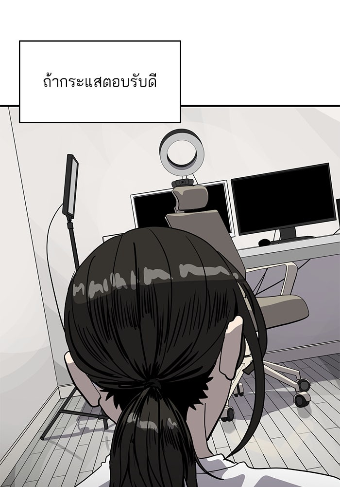 ซูฮี0 (suhee0) - หน้า 88