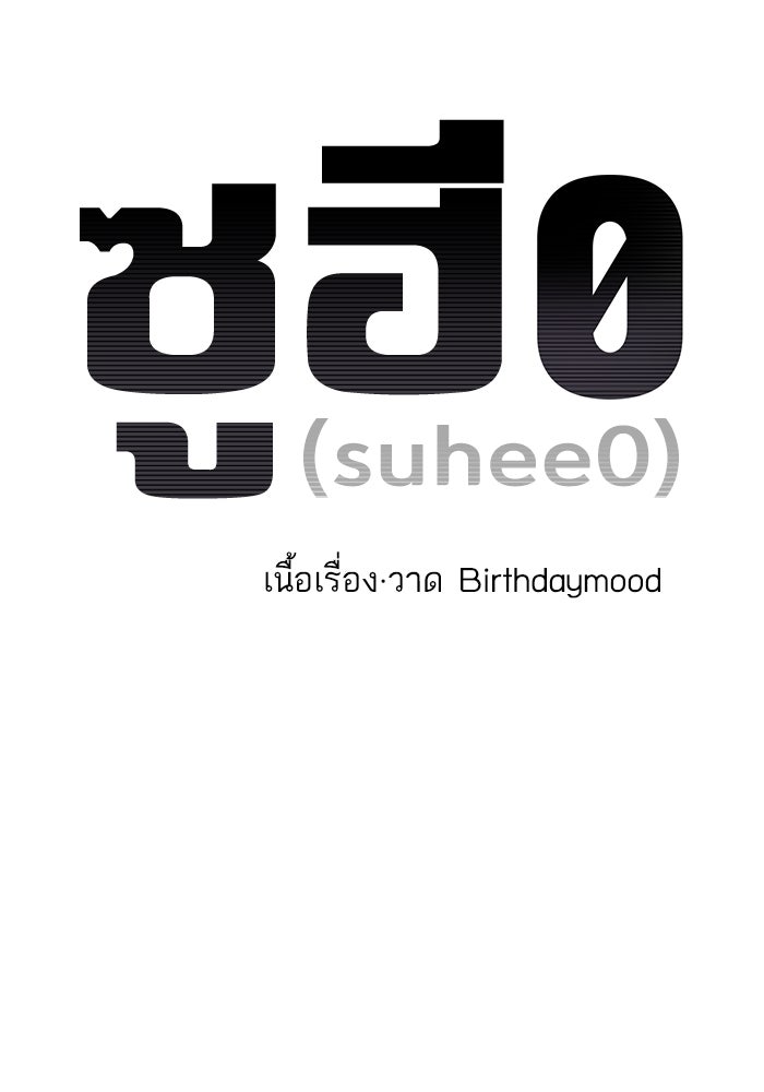 ซูฮี0 (suhee0) - หน้า 29