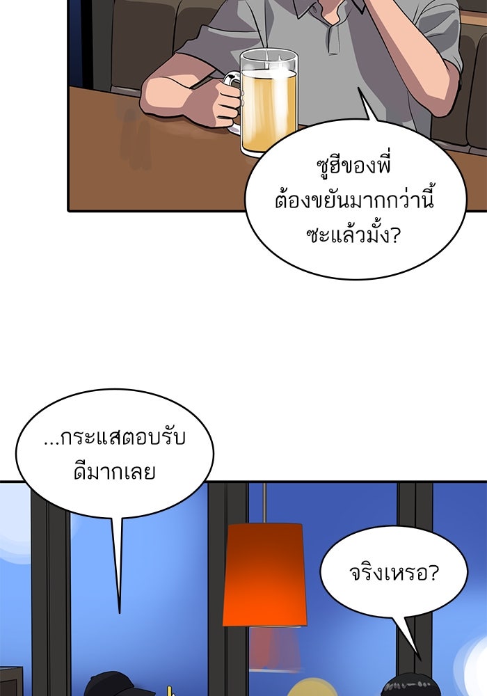 ซูฮี0 (suhee0) - หน้า 57