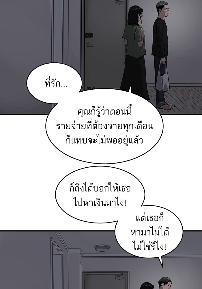 ซูฮี0 (suhee0) - หน้า 77