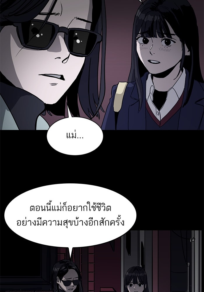 ซูฮี0 (suhee0) - หน้า 88