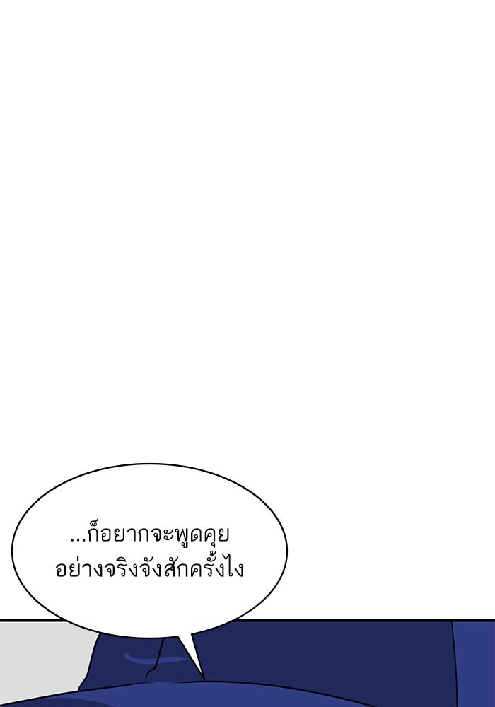 ซูฮี0 (suhee0) - หน้า 101