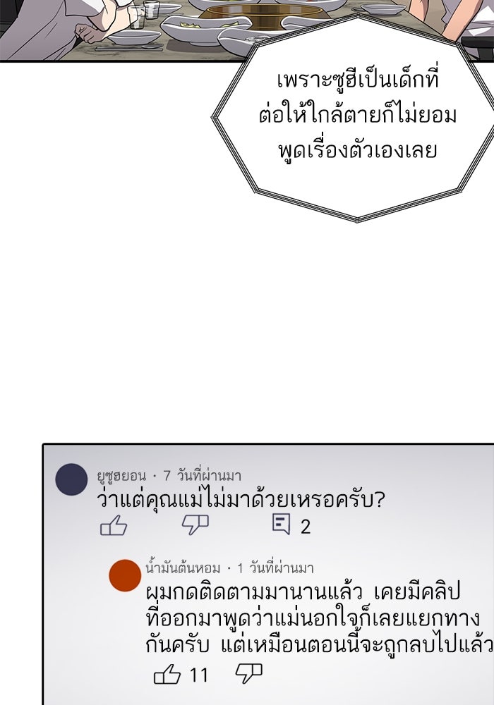 ซูฮี0 (suhee0) - หน้า 20