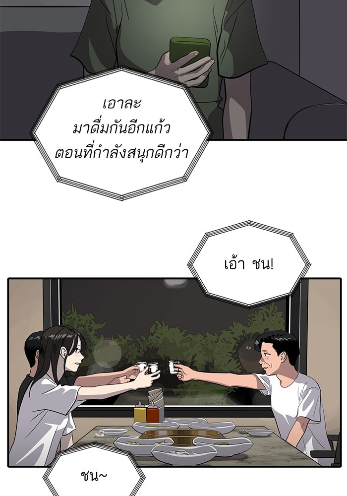 ซูฮี0 (suhee0) - หน้า 38