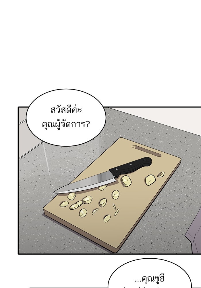 ซูฮี0 (suhee0) - หน้า 56