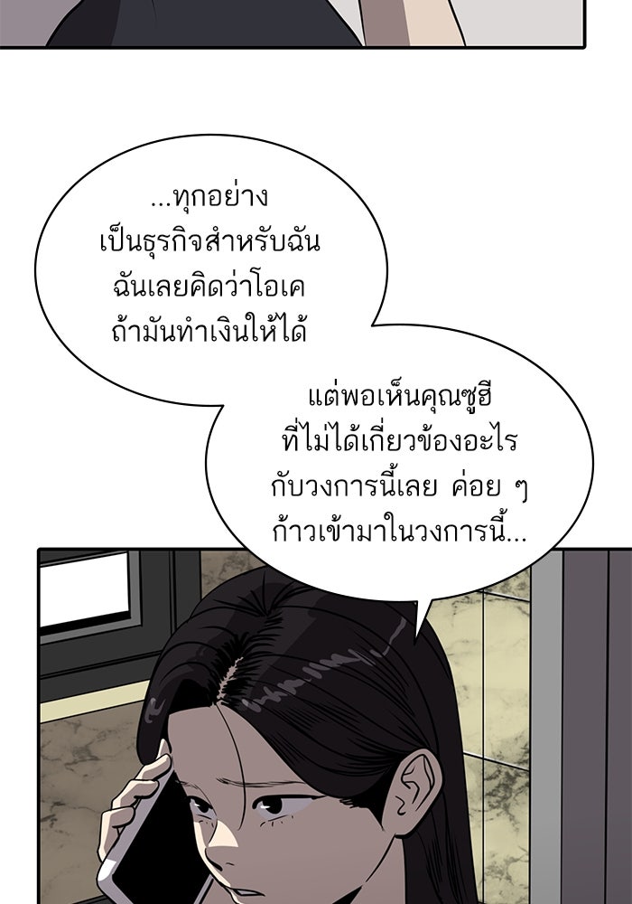 ซูฮี0 (suhee0) - หน้า 63