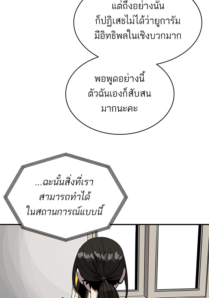 ซูฮี0 (suhee0) - หน้า 74