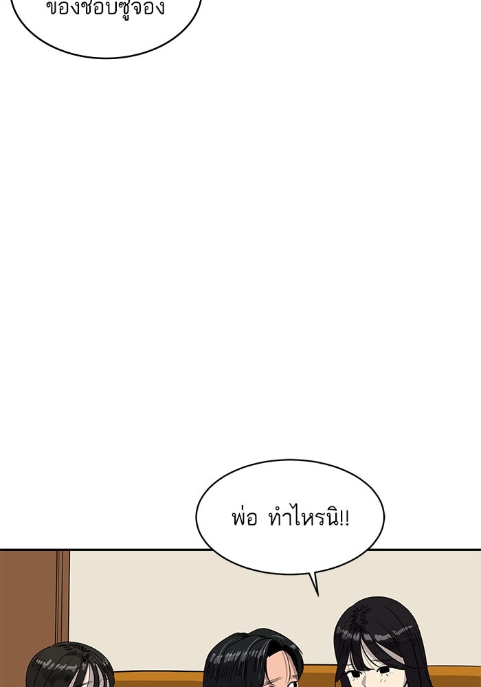 ซูฮี0 (suhee0) - หน้า 5